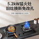 华帝 5.2kW台嵌两用孟火灶   i10105  天然气