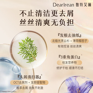 独特艾琳 顺滑修护香氛护发素 心跳回响 350ml