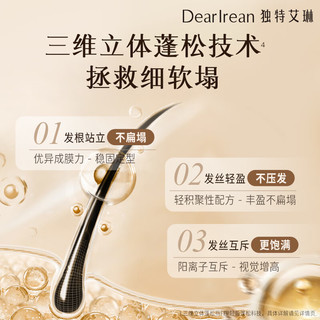 独特艾琳 顺滑修护香氛护发素 心跳回响 350ml
