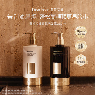独特艾琳 顺滑修护香氛护发素 心跳回响 350ml