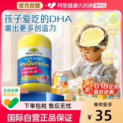 佳思敏 佳思敏儿童dha三色鱼油 60粒
