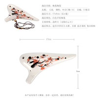 相思鸟 12孔陶笛 中音C调 十二孔ac熏烧磁笛初学 梅花 XS2034
