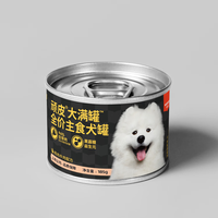 顽皮大满罐狗罐头主食湿粮鸡肉牛肉配方 营养宠物零食幼犬增肥