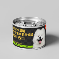 顽皮 狗狗罐头老年犬主食湿粮鸡肉牛肉胡萝卜185g*12罐 新老款随机发货
