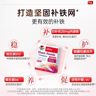 德国双心补铁颗粒便携装20包 叶酸vb族维C女性补血