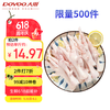 大用 1kg 鸡爪 清真食品