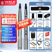 YASILE 雅思乐国产电吹管乐器萨克斯初学者成人老年人管乐吉祥B300 Pro