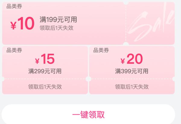 唯品会 45元品类包 6月惊喜红包