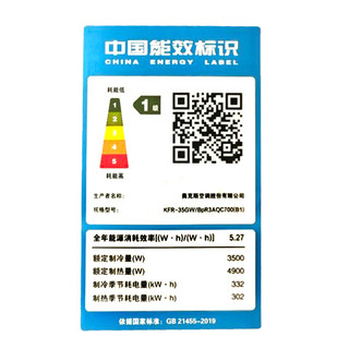 奥克斯 KFR-35GW/BpR3AQC700(B1) 新一级能效变频冷暖 1.5匹 白色 壁挂式空调