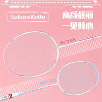 KAWASAKI 羽毛球拍元气全碳素纤维比赛单拍 5U单拍：粉-粉线 28磅