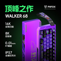 PIIFOXPIIFOX Walker68 磁轴键盘全铝cnc 220目HIFI填充 佳达隆磁玉PRO轴 8k RT0.01 吃鸡打瓦职业哥选择 Walker68MIXPRO磁玉PRO轴机动白