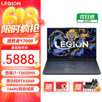 联想 Lenovo 拯救者Y7000 2024游戏本p 电竞学生专业设计笔记本电脑
