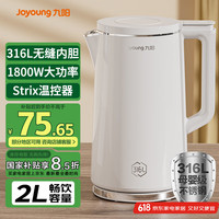 九阳 热水壶烧水壶电水壶2L 无缝易洁内胆 316L不锈钢 家用开水壶K20FD-W513