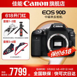 佳能 EOS 90D APS-C画幅 数码单反相机 黑色 单机身