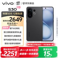vivo S30 5G手机 12GB+256GB 可可黑