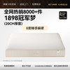 金可儿 KING KOIL GPSS弹簧成长床垫 1898 典藏版儿童款 1200mm*2000mm