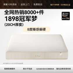 金可儿 KING KOIL GPSS弹簧成长床垫 1898冠军梦 1200mm*2000mm