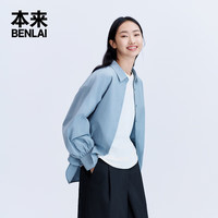 本来春季新款女装休闲翻领衬衫女宽松轻薄时尚通勤百搭款衬衣