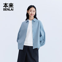 本来春季女装休闲翻领衬衫女宽松轻薄时尚通勤百搭款衬衣 天蓝 M