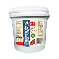 海天铁板鱿鱼酱秘制刷酱香辣原味酱铁板串手抓饼酱专用摆摊商用 原味丨铁板鱿鱼酱2.3kg*1桶
