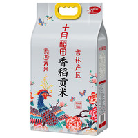 SHI YUE DAO TIAN/十月稻田 稻花香米 东北大米 袋装 1袋