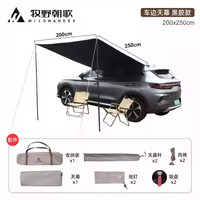 牧野朝歌 吸盘天幕 户外车边帐 SUV侧帐 200*250CM