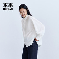 本来春季女装休闲翻领衬衫女宽松轻薄时尚通勤百搭款衬衣 本白 L