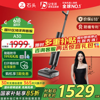 石头 Roborock A30 WD5M1A 无线洗地机 黑灰色