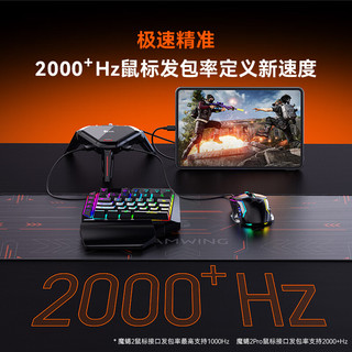 佳影魔蝎2吃鸡王座三角洲失控进化辅助外设和平暗区压枪吃鸡键鼠转换器枪神王座手机平板外设安卓 魔蝎2王座 标配【不含键鼠 标配】
