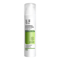 玉泽 皮肤屏障修护神经酰胺调理乳液 50ml
