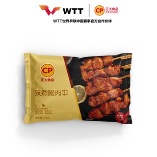 正大 炸鸡 空气炸锅食材 鸡胸肉 鸡米花   休闲小吃 孜然腿肉串400g*2袋