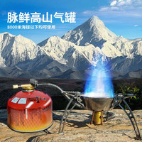 北乐户外高山气罐防爆扁气罐防寒丁烷气罐野外卡式炉液化燃料高原气罐 【脉鲜】450克高山气罐4个
