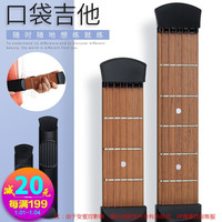 爵士森 口袋吉他 便携式吉他 练习器 4品