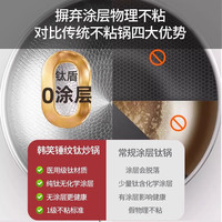 CYCIYUBENSE/瓷语本色 无涂层不粘 钛炒锅+蒸笼+锅盖