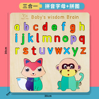苗娃儿 英文字母数字形状配对认知板七巧板早教具幼儿童玩具拼音字母松鼠猴子拼图（3合1）