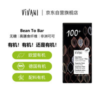 移动端、京东百亿补贴：Vivani 薇莉 100%无糖纯黑巧克力 80g 黑巧排块