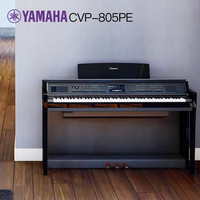 YAMAHA CVP-805PE 88键重锤立式电钢琴（黑色+原装琴凳+送雅马哈耳机等全套配件）