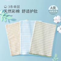 贝肽斯 婴儿护肚围 3条装 棕条+绿条+蓝绿款