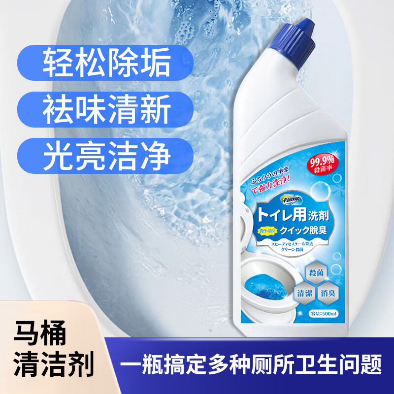 菲玛斯香氛洁厕液 厕所清理马桶干净去黄除臭留香 500ml 1瓶 装*