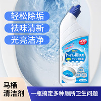 菲玛斯香氛洁厕液 厕所清理马桶干净去黄除臭留香 500ml 1瓶 装*
