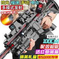 奥启科 ALLEXC M416 95式软弹枪（豪华满配+6W）