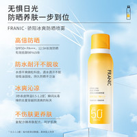 FRANIC/法兰琳卡 防水防汗 防晒喷雾
