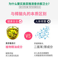 奥菲雅瑞士衣物防虫蛀天然薰衣草花防霉衣橱去异味香片替代传统樟脑 薰衣草花香(挂钩款)2片/盒