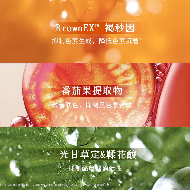  Ble de Fonty/枫缇 淡化黑色素 美白精华油胶囊