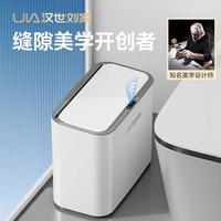 智能垃圾桶感应垃圾桶智能垃圾桶感应卫生间智能垃圾桶感应客厅