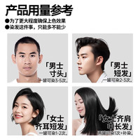 染立方 植物精华 男士染发膏 自然黑
