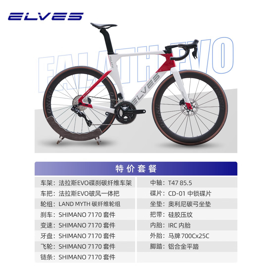 7170电变特价整车
