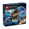 乐高 LEGO 哈利波特 76443 海格与哈利的摩托车之旅