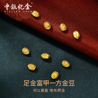 足金金豆中银亿金足金9999乌龟富甲一方转运珠