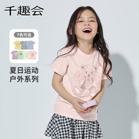 千趣会 SENSHUKAI童装女童T恤夏甜美可爱卡通印花轻薄汗布全棉短袖儿童T恤